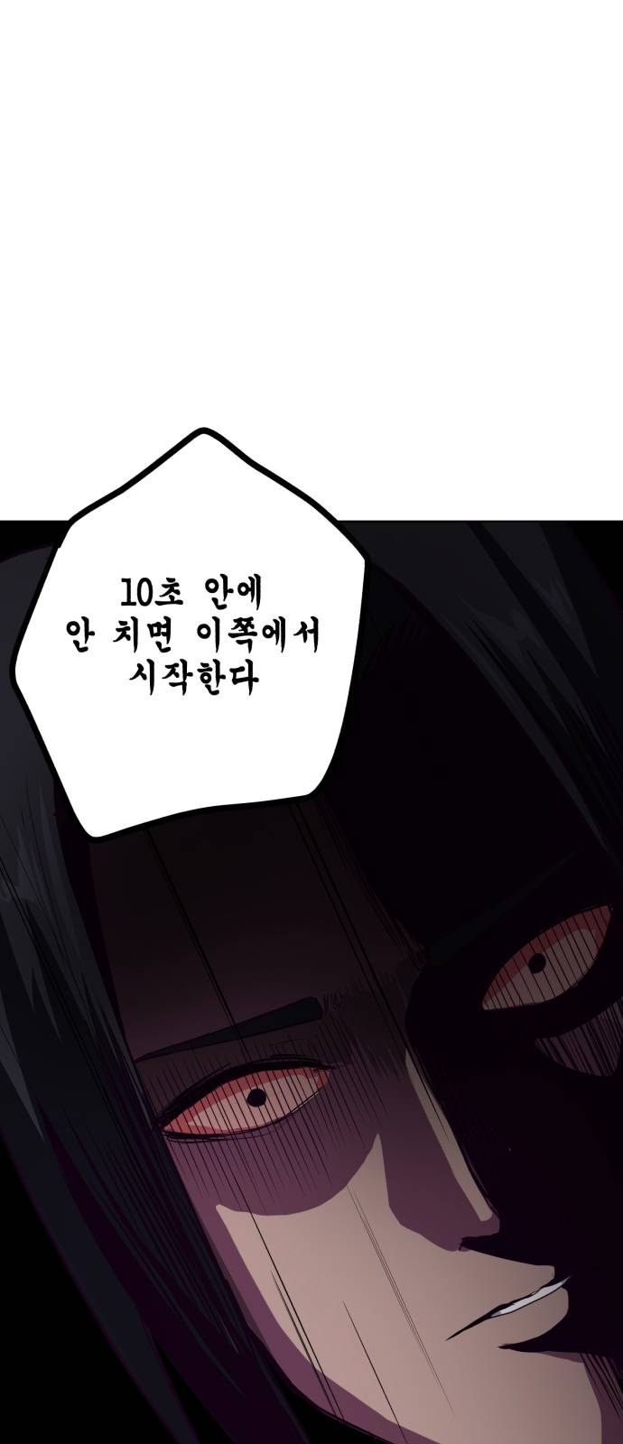 The Boy of Death Ch.9 p66