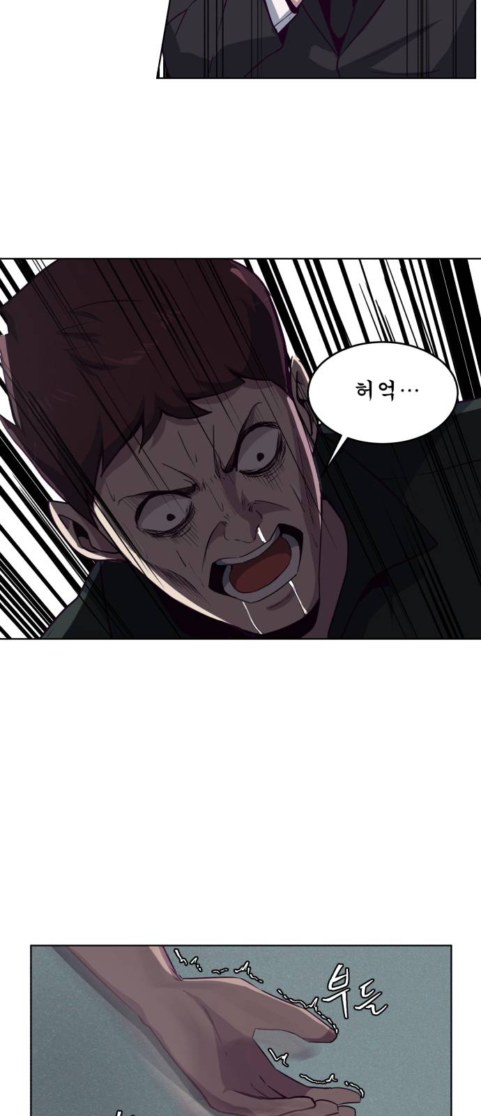 The Boy of Death Ch.9 p71
