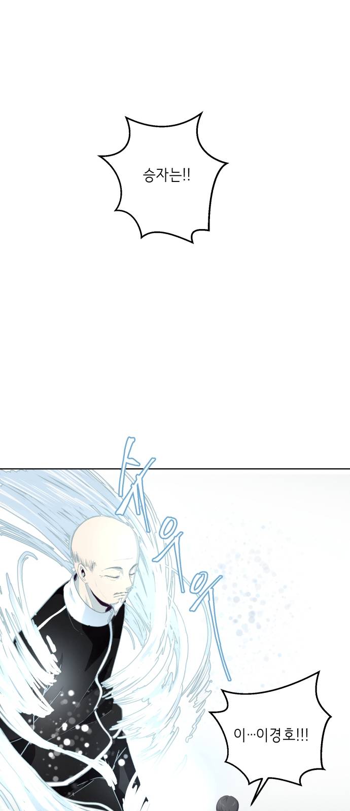 The Boy of Death Ch.9 p73