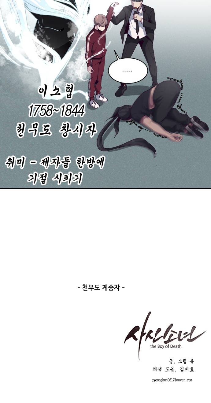 The Boy of Death Ch.9 p74