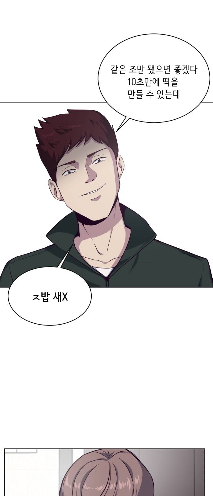 The Boy of Death Ch.9 p9