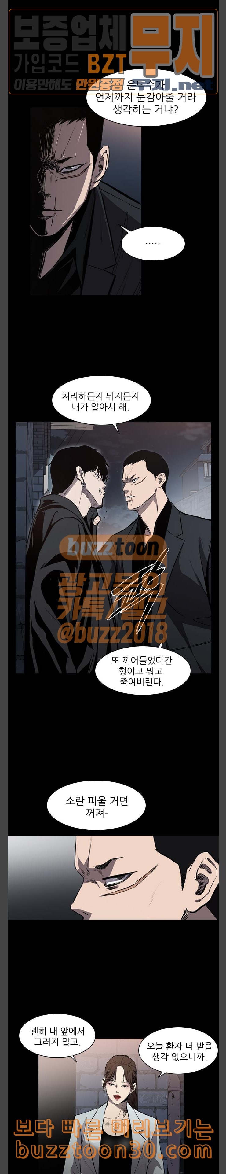 Castle Ch.10 p15