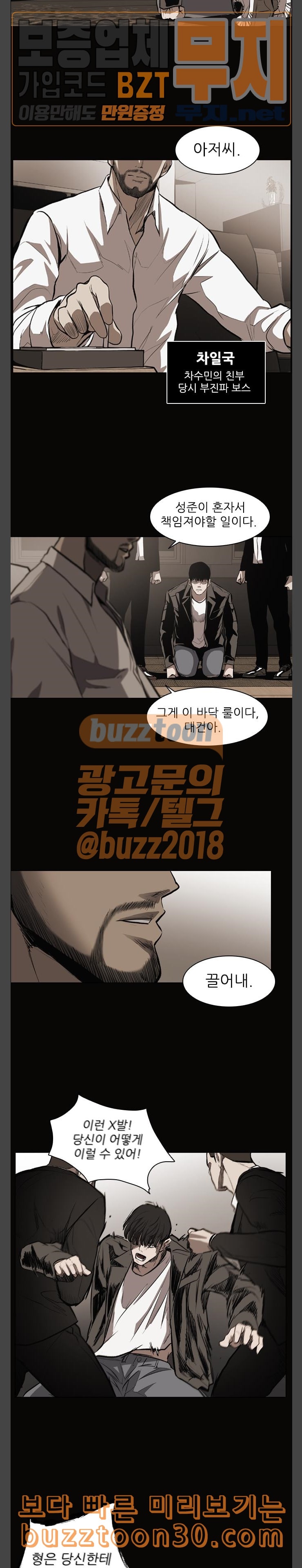Castle Ch.10 p19