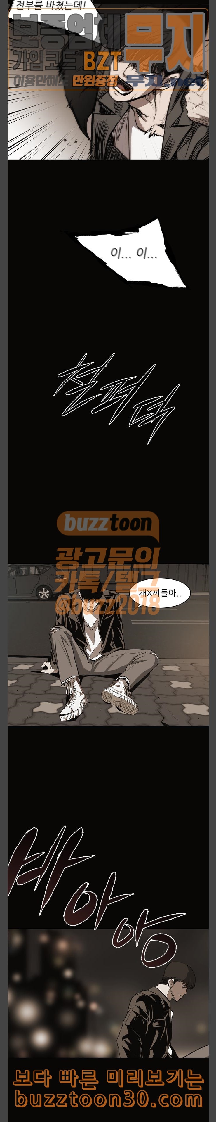 Castle Ch.10 p20