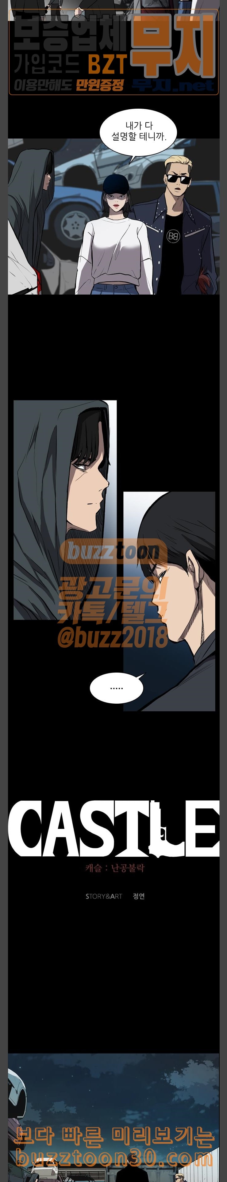 Castle Ch.10 p5