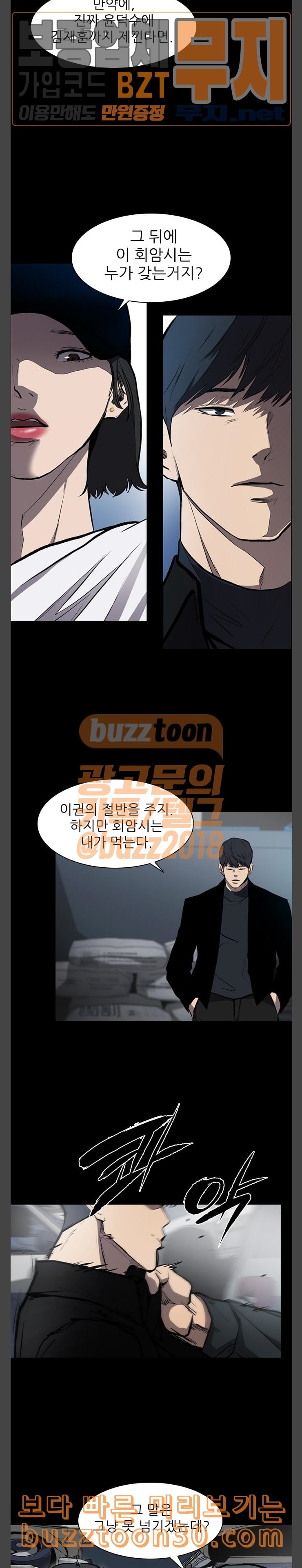 Castle Ch.10 p8