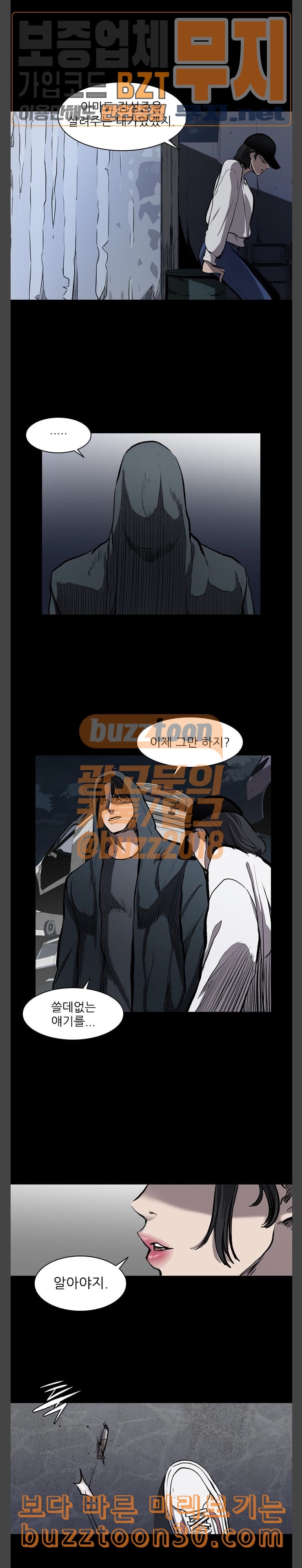 Castle Ch.11 p16