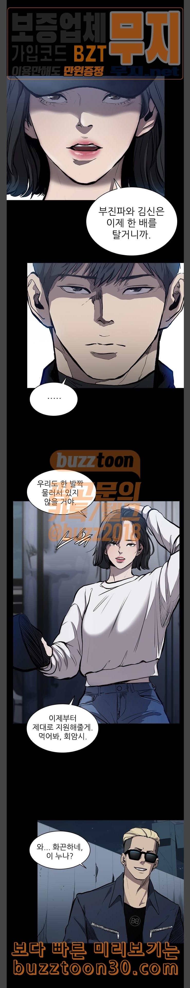 Castle Ch.11 p17