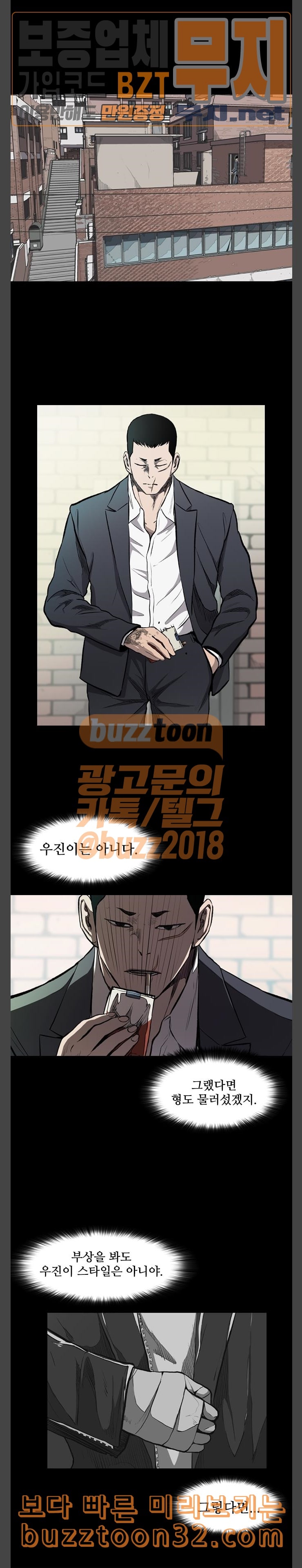Castle Ch.12 p1