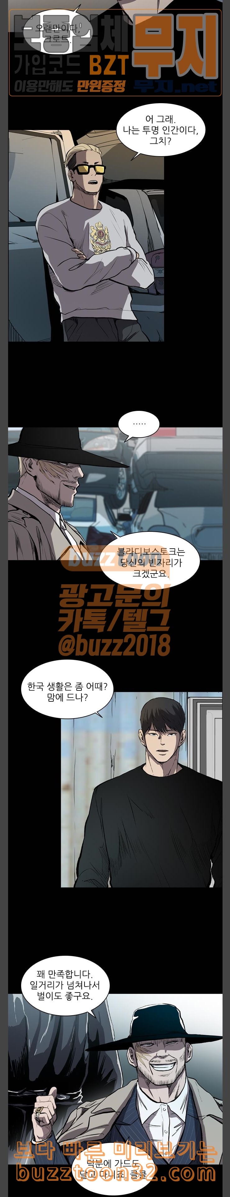 Castle Ch.12 p14