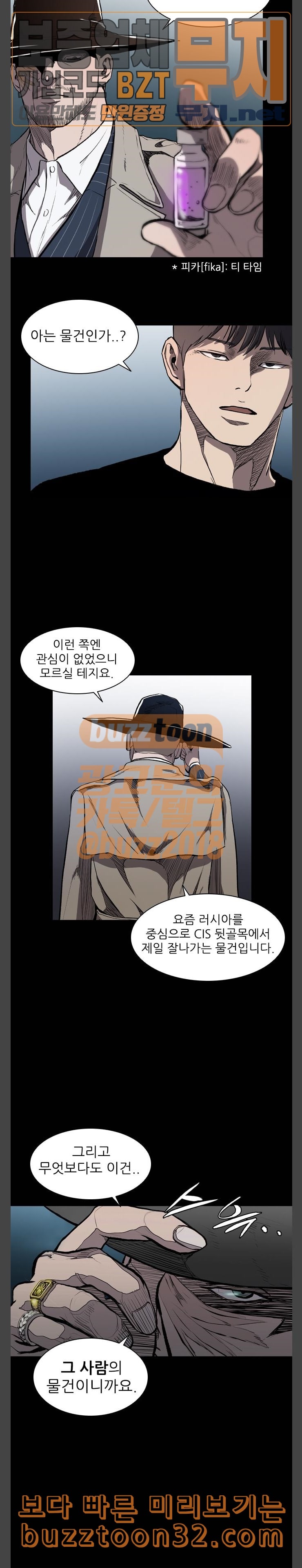 Castle Ch.12 p16