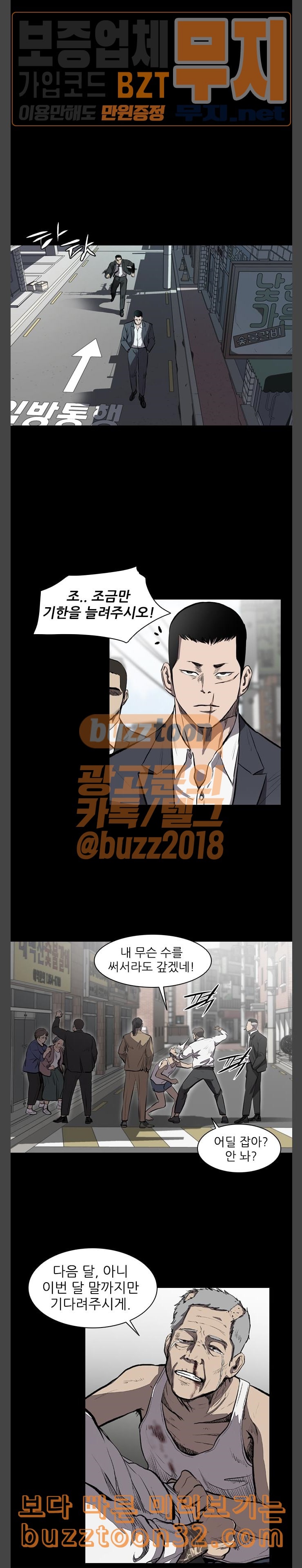 Castle Ch.12 p3