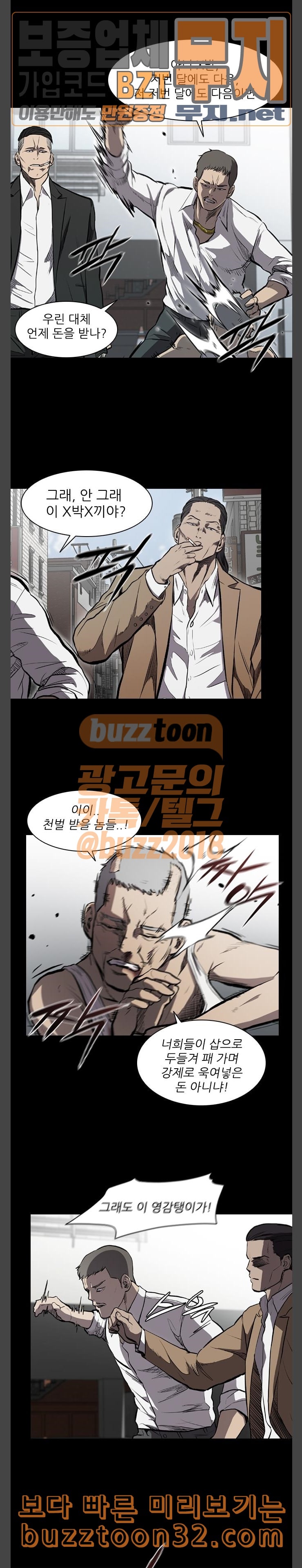 Castle Ch.12 p4