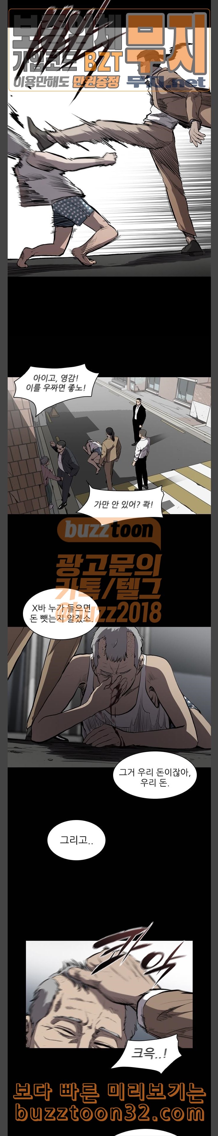Castle Ch.12 p5