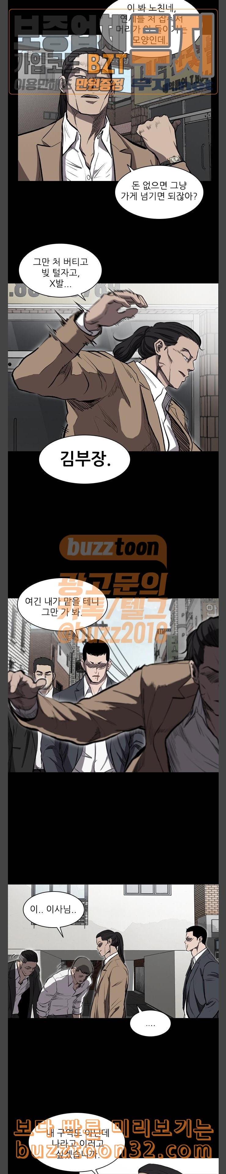 Castle Ch.12 p6