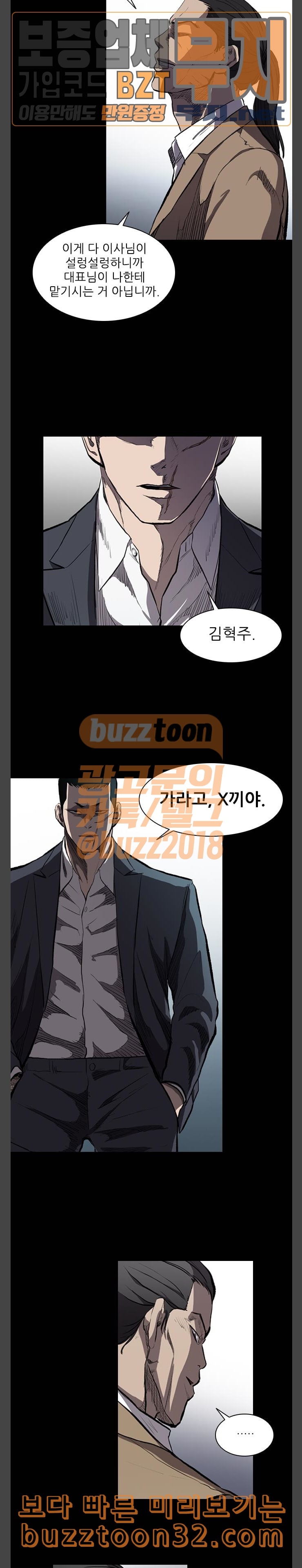 Castle Ch.12 p7