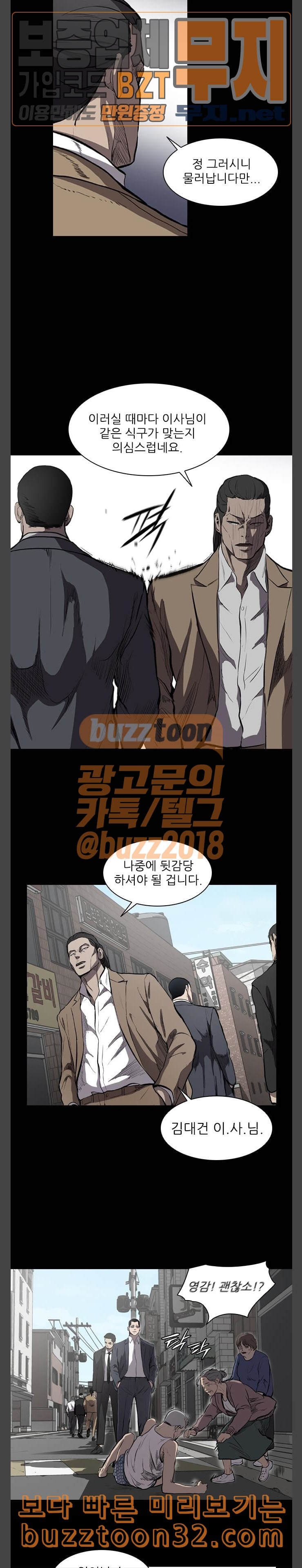 Castle Ch.12 p8