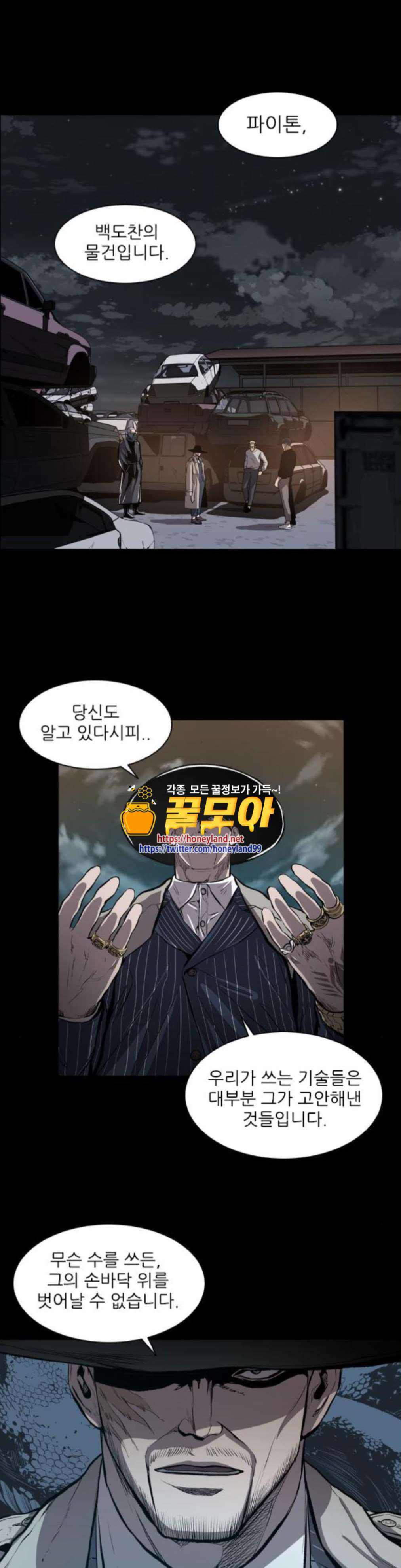Castle Ch.13 p1