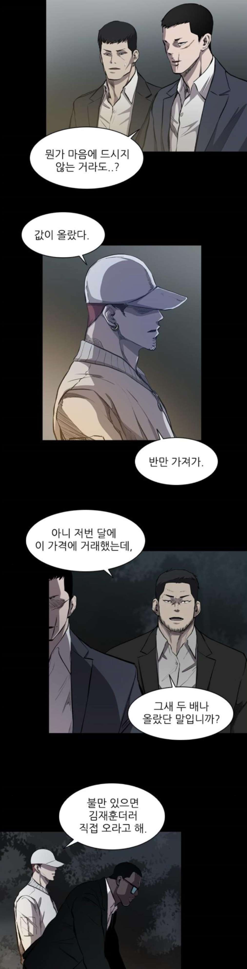 Castle Ch.13 p13