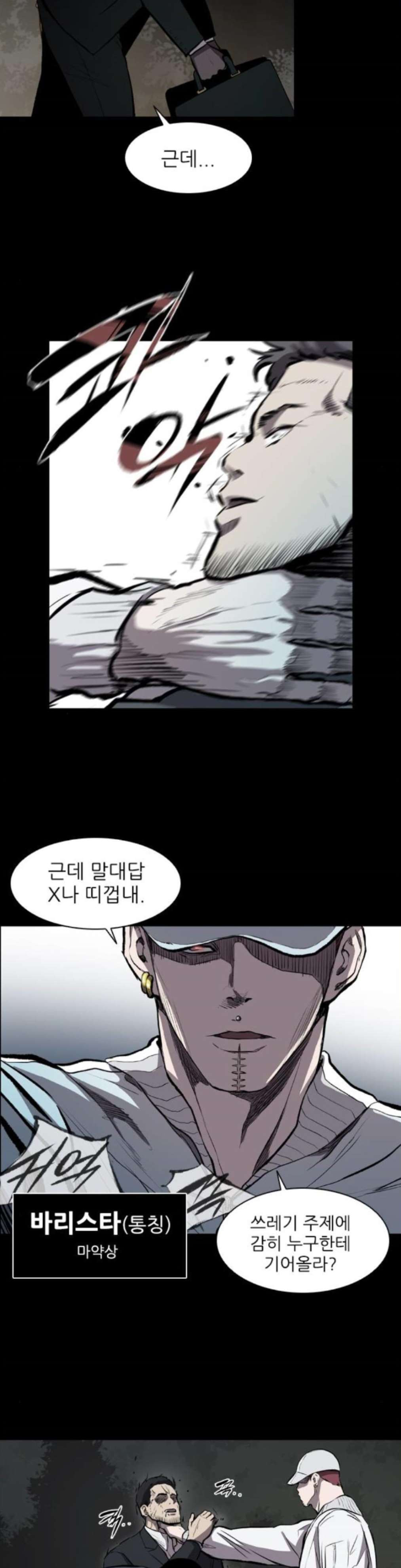 Castle Ch.13 p14