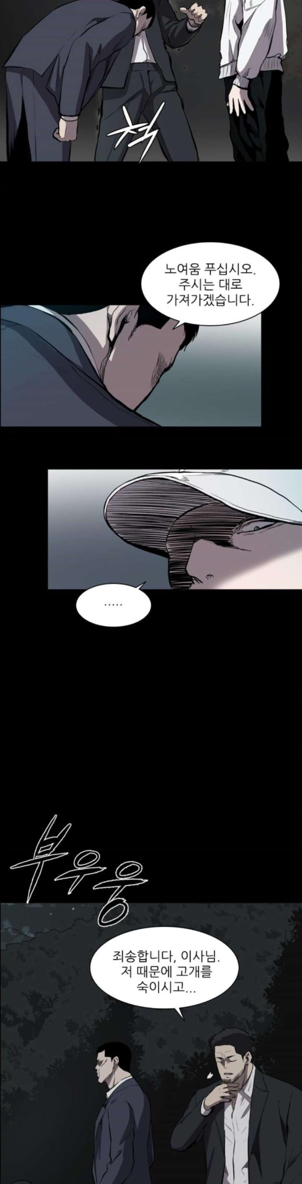 Castle Ch.13 p15