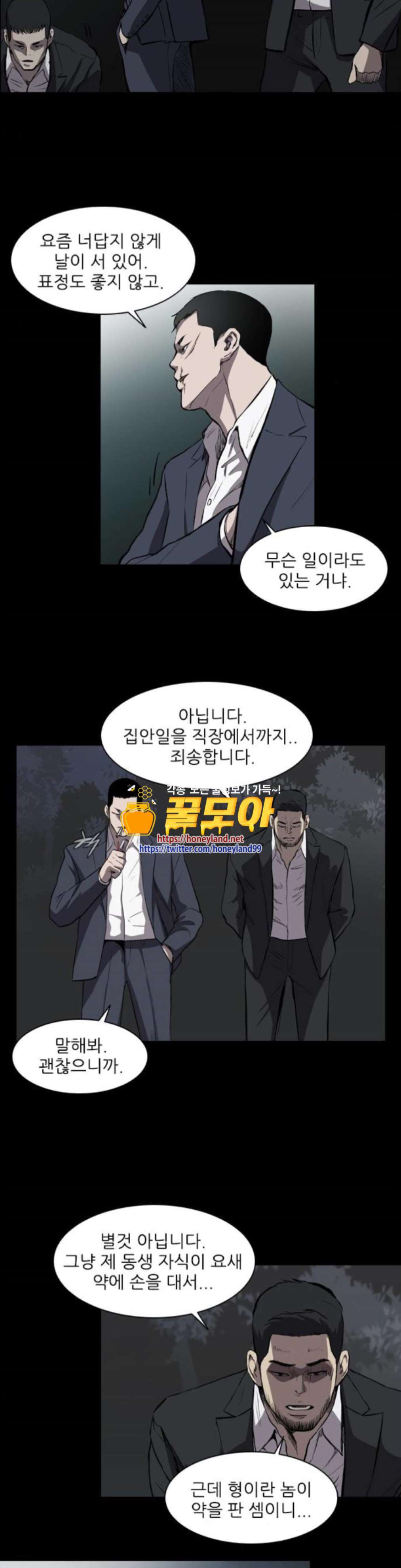 Castle Ch.13 p16