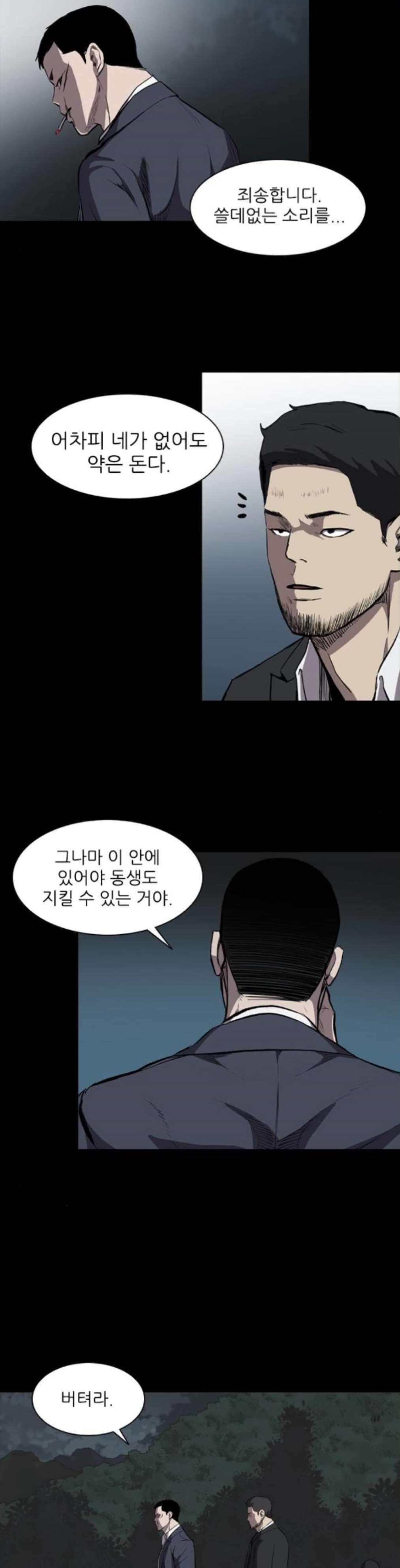 Castle Ch.13 p17