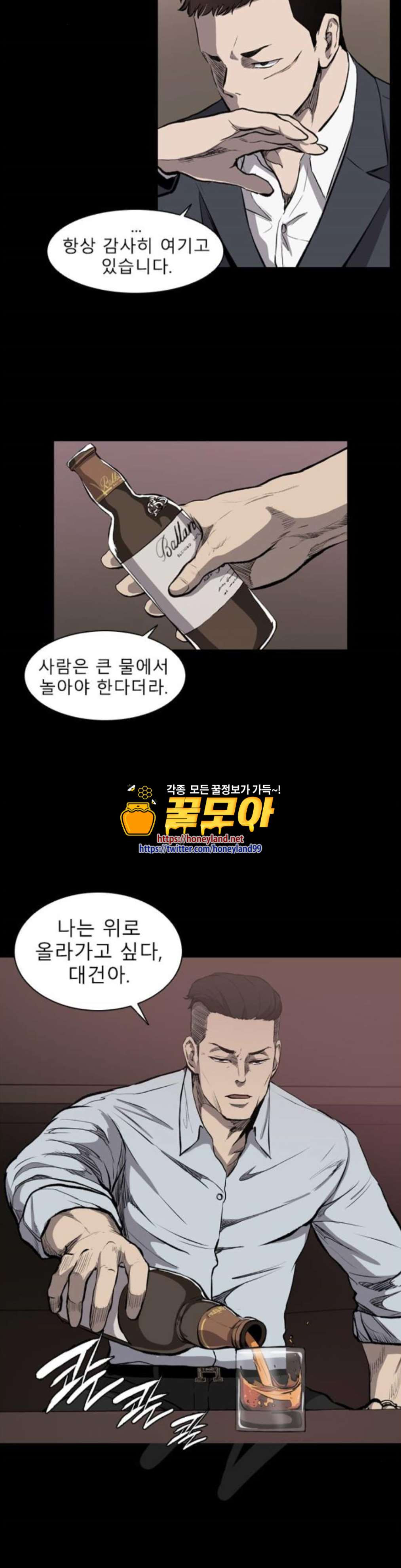 Castle Ch.13 p21