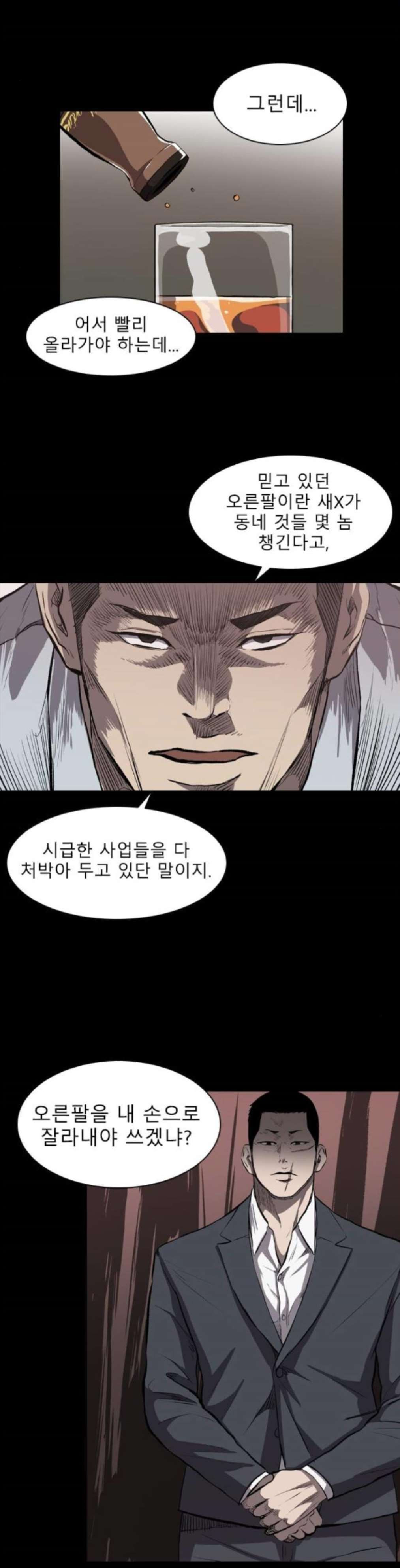 Castle Ch.13 p22