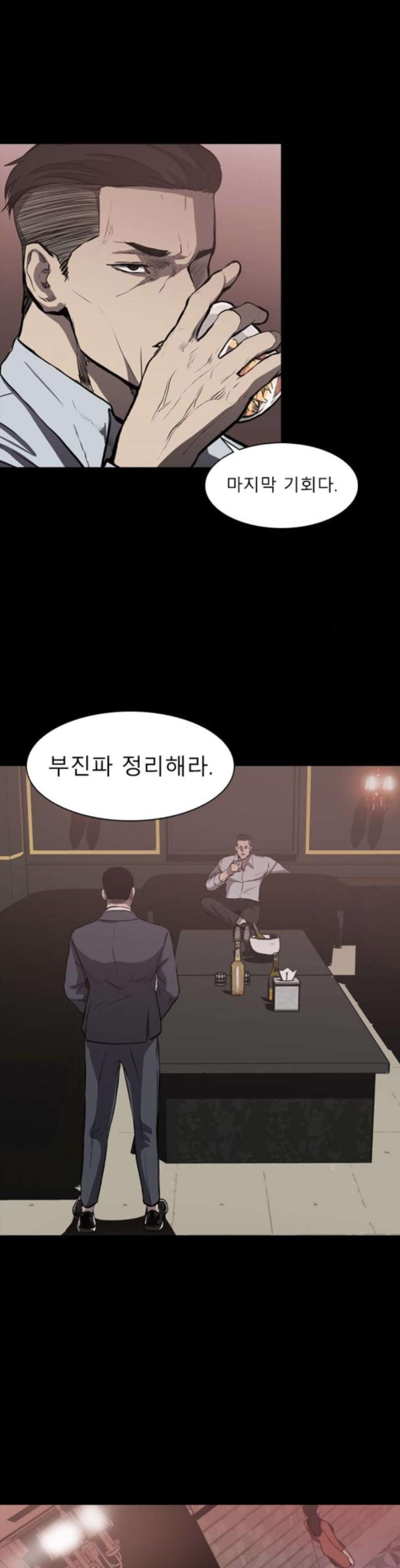 Castle Ch.13 p23