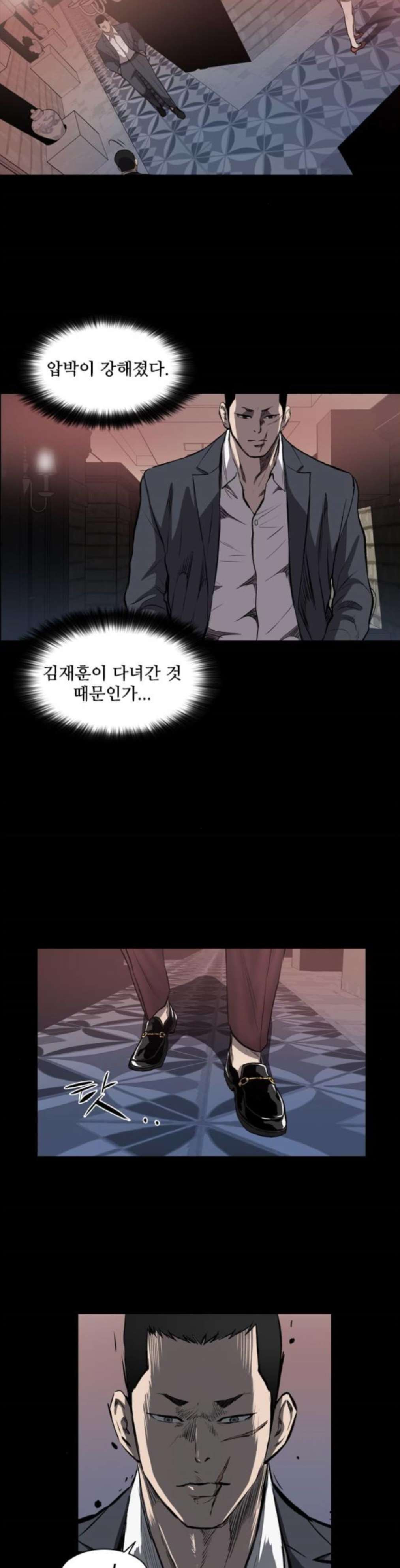 Castle Ch.13 p24