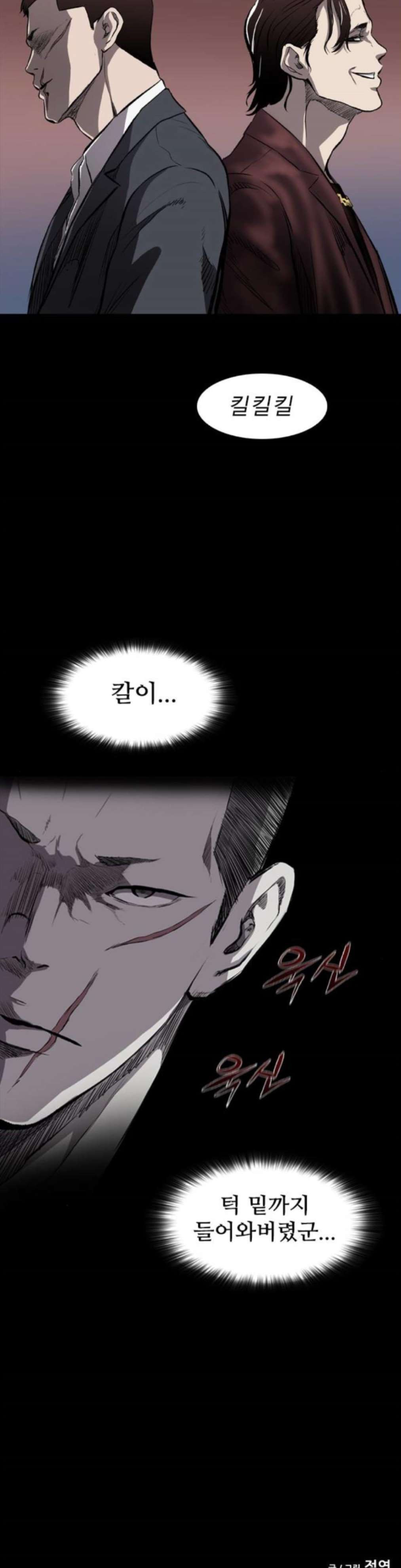 Castle Ch.13 p28