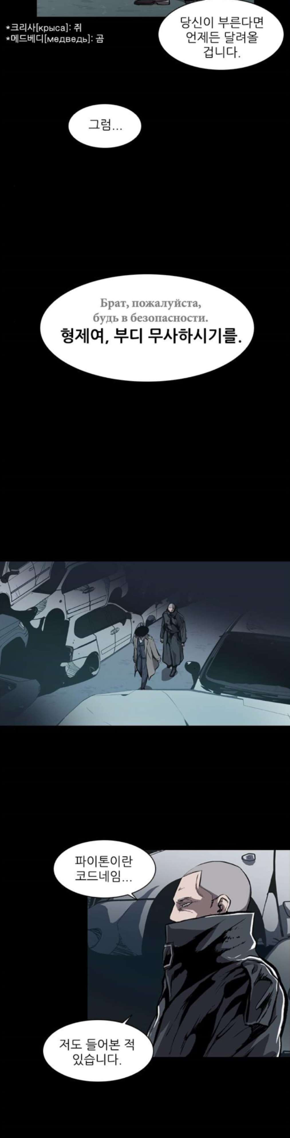 Castle Ch.13 p4