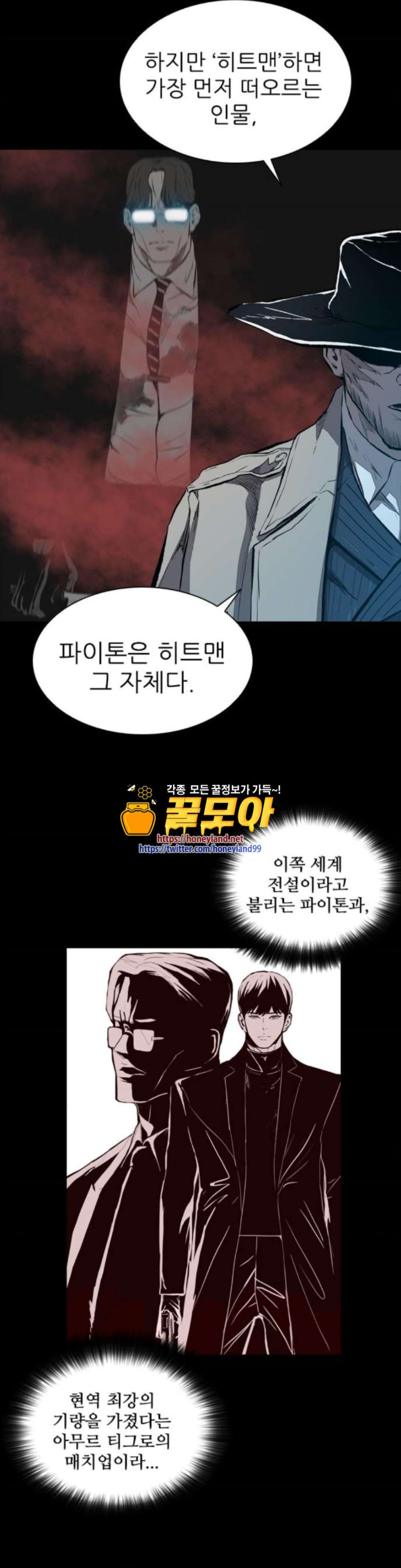 Castle Ch.13 p6