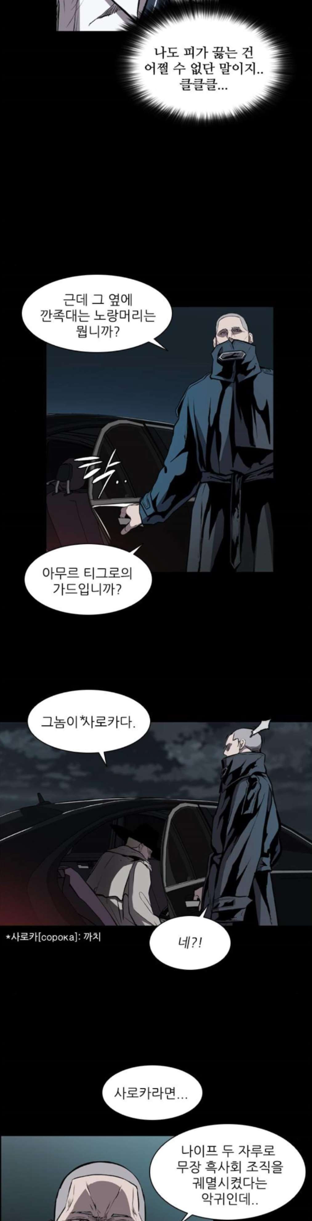 Castle Ch.13 p8