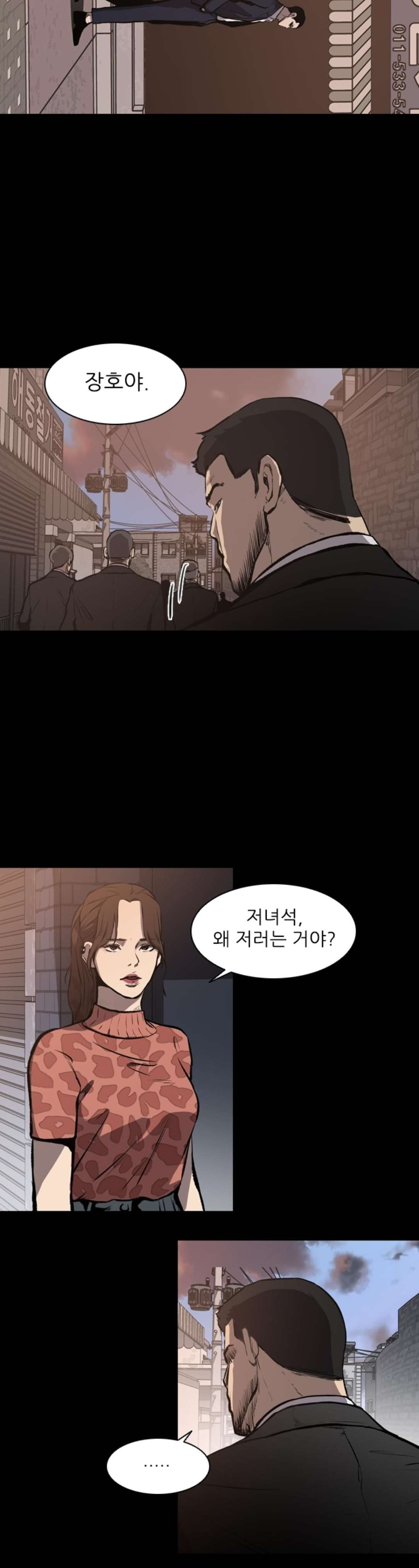 Castle Ch.14 p12