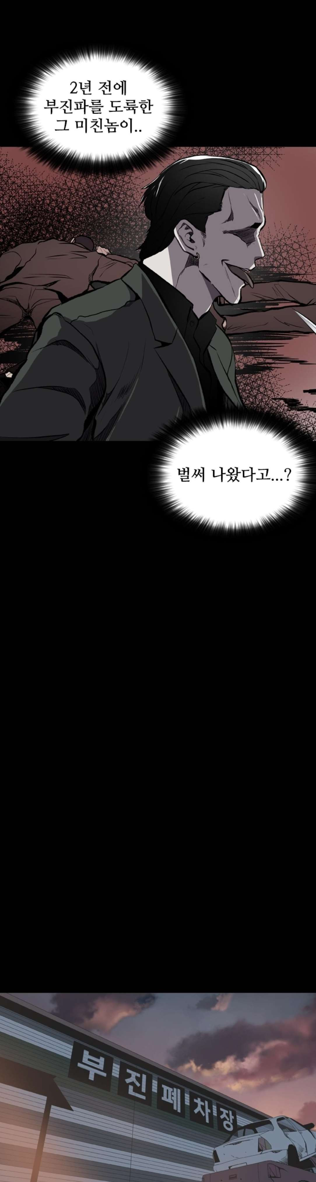 Castle Ch.14 p14