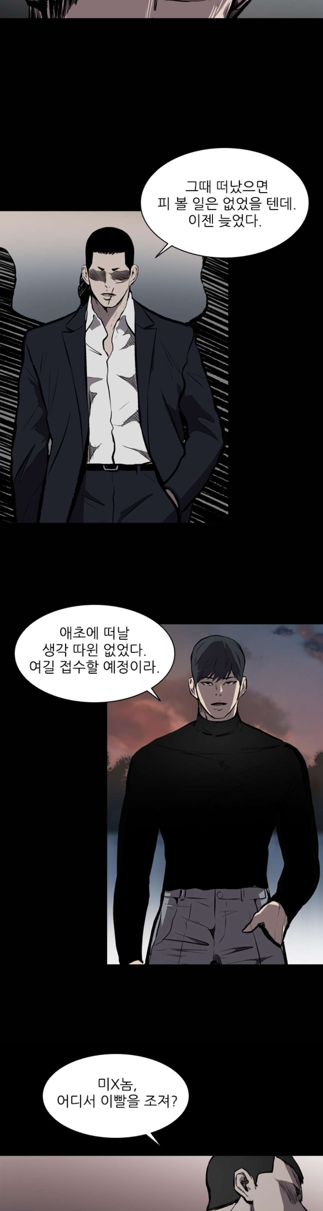 Castle Ch.14 p18