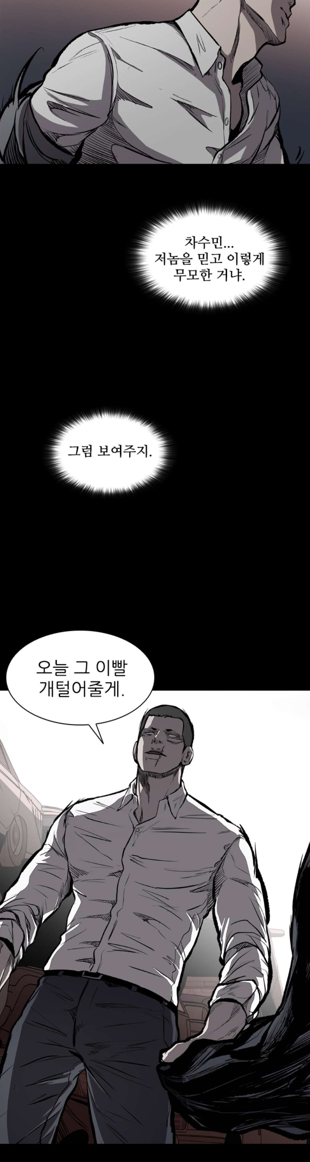 Castle Ch.14 p19