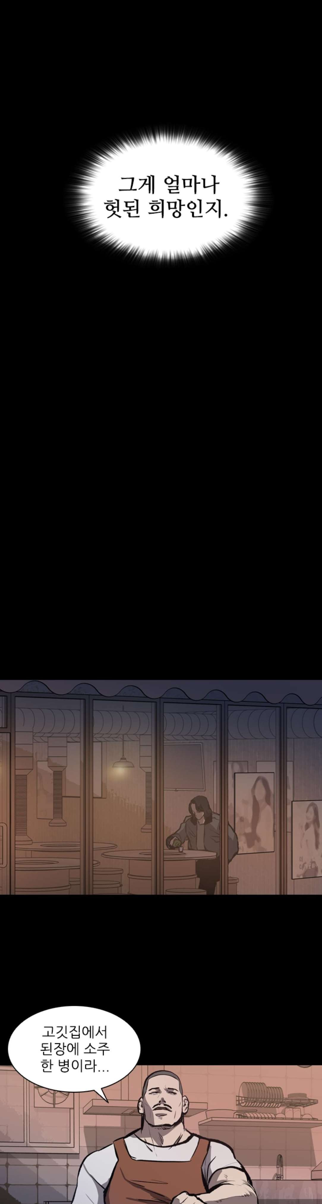 Castle Ch.14 p20