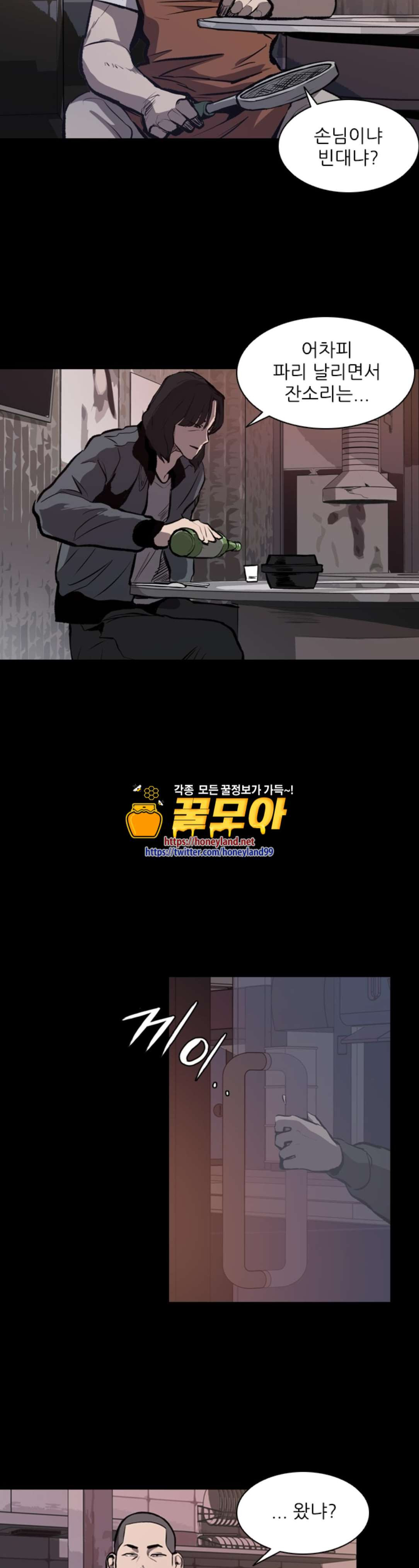 Castle Ch.14 p21