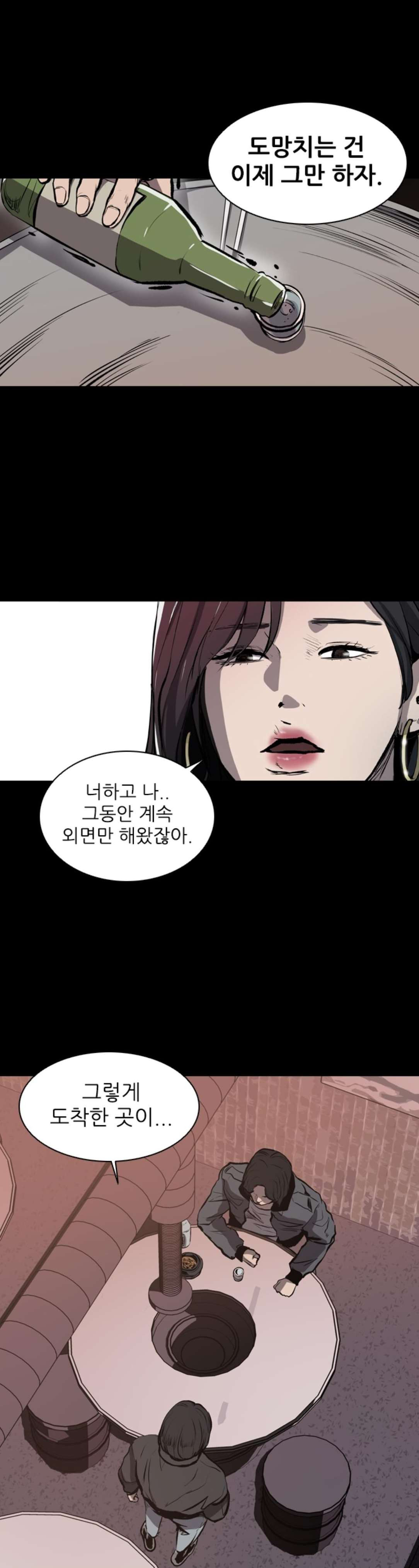 Castle Ch.14 p24