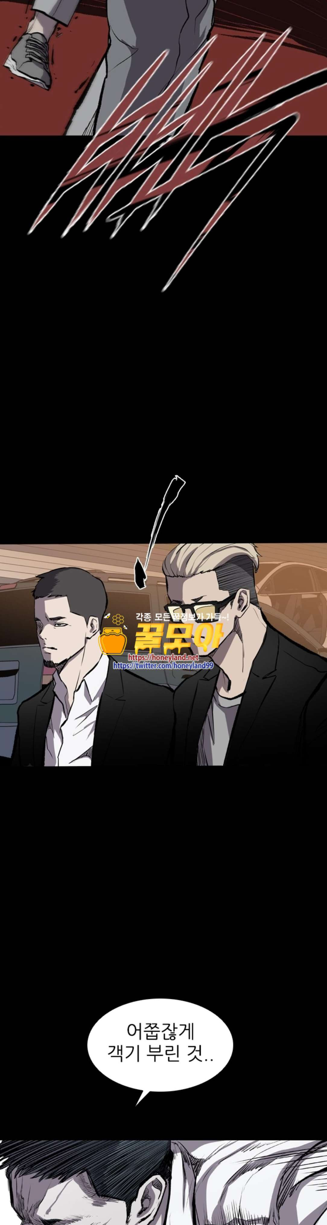 Castle Ch.14 p31
