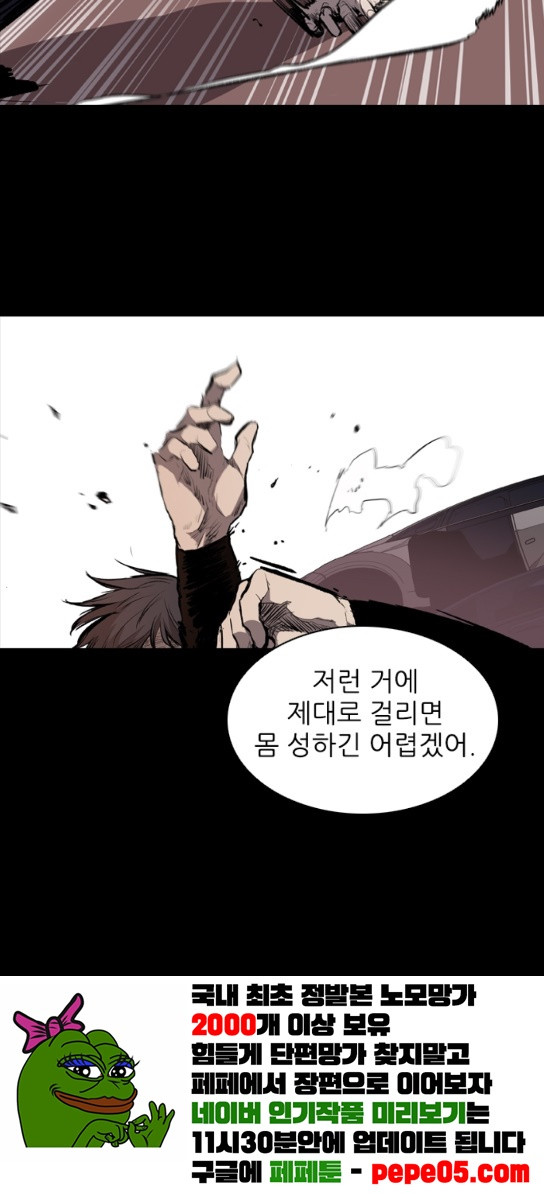 Castle Ch.15 p10