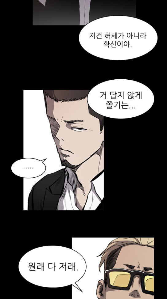 Castle Ch.15 p12