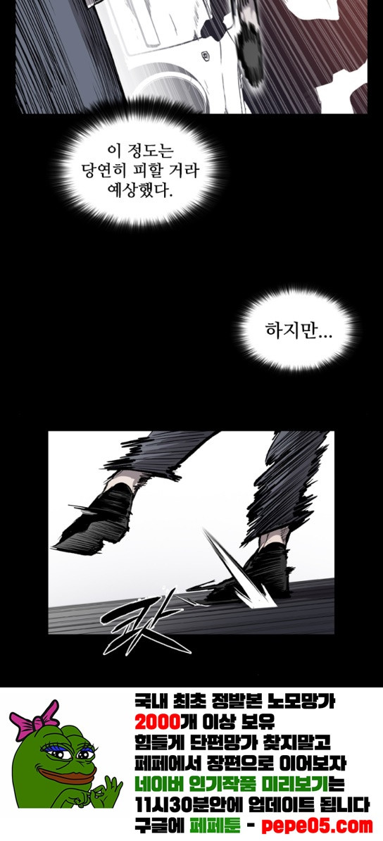 Castle Ch.15 p16