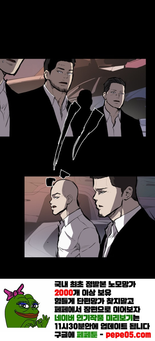 Castle Ch.15 p22