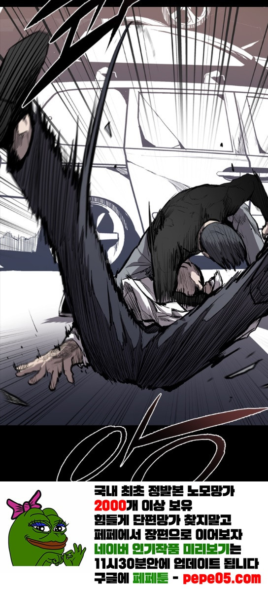 Castle Ch.15 p28