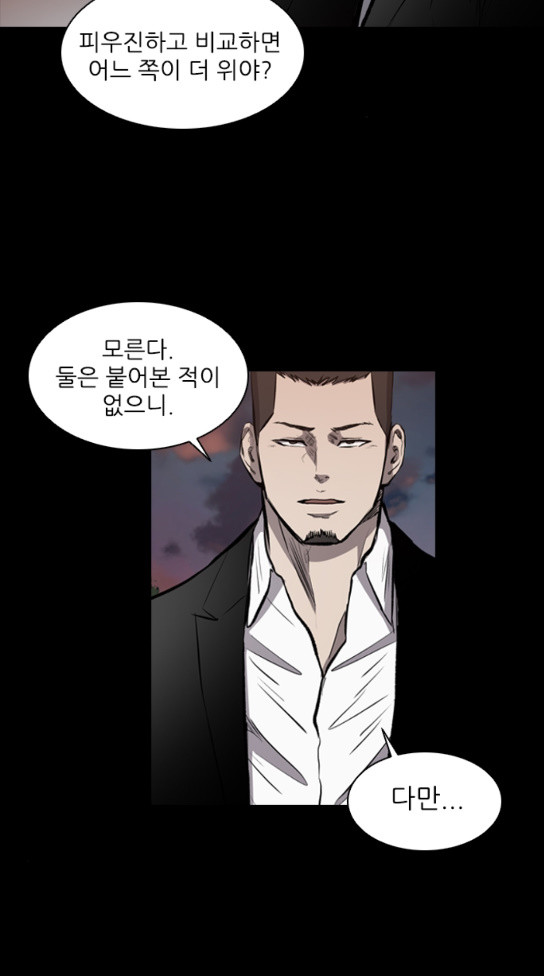Castle Ch.15 p3