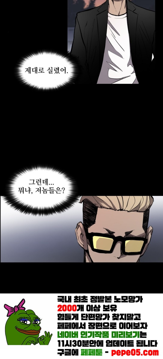 Castle Ch.15 p39